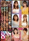 完全盗撮 同じアパートに住む美人妻2人と仲良くなって部屋に連れ込んでめちゃくちゃセックスした件。総集編8時間 Vol.7