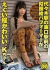代々木駅の東口駅前の似顔絵パフォーマーがえぐい程かわいい。Kちゃん 胡桃さくら