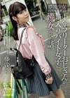 中年フリーターおじさんが新入りバイト女子に痴女られた話。 漂流少女EPISODE:02 工藤ゆら 工藤ゆら