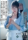 クビにした部下が僕の目の前で妻を犯し続け、快楽に屈した妻は次第に感じ始め、絶頂していた。 二宮ひかり 二宮ひかり