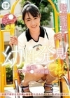 ロ●専科 幼性発見！念願のパイパンロ●ータ捕獲！しおんちゃん 知花しおん 知花しおん