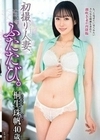初撮り人妻、ふたたび。 桐生珠帆 桐生珠帆