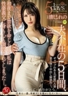ギャップのある『変態』人妻 第3弾！！中出し解禁作―。 夫不在の5日間、初夜まで禁欲を命じられた私は性豪義父に身も心も調教されてしまった―。 望まない政略結婚、義父の狙いはワタシでした…。 清巳れの 清巳れの