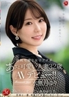 不倫を匂わす、胸騒ぎの微笑み―。 清純可憐な女子アナ系あざと可愛い人妻 水無月ゆり 32歳 AVデビュー！！ 水無月ゆり