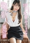 ドMゆえに本番禁止なのに断れない性格で責められると気持ち良さに抗えず本番までヤっちゃった！！照れカワ敏感早漏新人風俗嬢 斉藤帆夏 斉藤帆夏