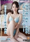 素人妻が一般大学生の自宅にコンドーム1つ渡され一泊一度のゴム姦では満足できず宿泊中2度もガチ中出しを許してしまう騎乗位がお好きな欲求不満妻 みさきさん 30歳 美咲かんな