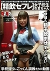 【精飲セフレ】近所に住む女子校生は精子が大好きで毎回会う度に飲ませています 鈴音杏夏