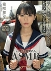 弱々しい制服女子のイジメ誘発淫語でレ×プ願望が爆発する誰でもサドに目覚めるASMR 希咲那奈 希咲那奈