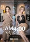 兄の妻は僕の性癖を全て知っている 兄が長期赴任の間、キス魔の義理姉と毎晩AM4:00までヤリまくった 聖ひばり 聖ひばり