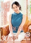 子どもたちの自慢になるような笑顔を絶やさないママでいたい 藤原真帆 30歳 AV DEBUT 藤原真帆