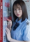 嫌がる制服美少女をヤリ部屋で終日加虐教育 新宿区●●ハイツ305号室 半べそでイキ狂うまでイラマ性交 樟葉杏 樟葉杏