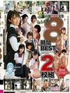 祝2周年記念 たんぽぽ8時間BEST2枚組 工藤ララ 月本海咲 皆月ひかる 雪乃える