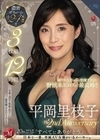 平岡里枝子 The 2nd Anniversary 3枚組12時間 平岡里枝子