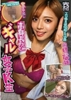 高身長170cmギャル女子K生 りな（18） 水奈瀬りな 水奈瀬りな