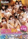 修学旅行で10人の可愛いクラスメイト女子と密着度200％大ハーレム乱交！修学旅行なのに部屋で引きこもるボクたち。でも何とかして思い出を…