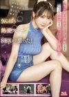 SNS総フォロワー500万人超えうんぱいの熱愛スクープをSEXまで撮った！ ニセの恋愛リアリティーショー番組に出演＆イケメンとガチ恋させて素のSEXを隠し撮り！ うんぱい