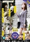 とある女の自業得集03 本橋実来 新川ゆず 絢音りさ 桜美とわ 望月ミリア