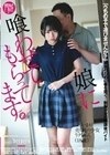 娘に喰わせてもらってます。 市川りく 市川りく