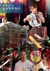 おじさん童貞純情物語～恋する地下アイドル～ デビューから応援していた25歳年下の地下アイドルから告白されて付き合って童貞を卒業した中年独身男の奇跡の初恋ドキュメンタリー