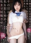 お義父さんはお母さんが妊娠してセックスが出来なくなったので、その日から私を犯し始め、私まで妊娠させた。 小栗みゆ 小栗みゆ