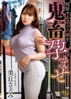 同居する息子の嫁を鬼畜孕ませ 美丘さとみ 美丘さとみ