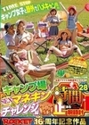 妄想アイテム究極進化シリーズ 真・時間が止まる腕時計パート28 リクエストシチュSP 千鶴えま 有栖舞衣 永野つかさ 星仲ここみ 朝海凪咲
