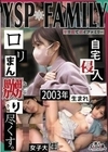 《YSPされた女【えりか/20歳/大学生】》配送先で出会った女子大生を○したい配達員がヤリ捨てポイ×FAMILY（通称YSP）に依頼→配達と偽って女性宅に乗り込み男2人でイラマ、中出し、顔射のヤりたい放題4射精【YSP×FAMILY♯TARGET-001】 広瀬えりか