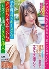 「デリヘルの方が来るまで、私とシませんか？」まだ SEX の経験が少ない女の子がラブホでエチエチ逆ナン！予想外のラッキースケベにガン勃ちのオジサンたちはシャワーの途中でもヌルっと挿入！ 朝野りる 朝野りる