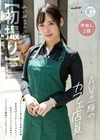 【初撮り】AV志願のカフェ店員 ハキハキした受け答えと柔和な笑顔 身長165cmスレンダーEカップボディ 玩具プレイとバックがお好みでソフトSMや複数プレイをやってみたい れいみちゃん 25歳 長谷川れいみ 長谷川れいみ