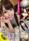 正真正銘本物中出し 美尻アイドル級美少女と生ハメ中出し！童貞ニットで精子枯れるまで犯しつくした 2SEX収録 松宮ひすい 松宮ひすい