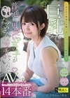 巨乳で普通に可愛い女の子が君のオナニーの為にたくさんエッチしてくれたAVです。たえちゃん（仮名） 深田結梨