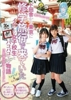 たんぽぽ☆プレゼンツ！ド田舎から東京に修学旅行で来ていたイケてる女子校生とパコパコする物語 ちびとり♂＆らん♀編 ちびとり 姫野らん