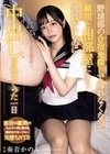 野球部の合宿地探しで帰れなくなって顧問と相部屋になり彼氏がいるのに中出しされまくった一日 奏音かのん 奏音かのん