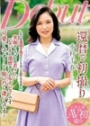 還暦で初撮り 本村千春 本村千春
