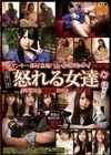 ヤンキー部屋盗撮！怒インフルエンサー！BEST版 怒れる女達 6時間50分総集編！410分スペシャル！