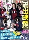 【流出映像】 卒業記念にSEX動画を撮って精子を飲ませてあげました。 雅子りな