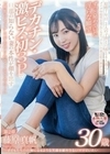 子どもたちの自慢になるような笑顔を絶やさないママでいたい 藤原真帆 30歳 第2章 ずっと秘めていた淫らな願望デカチン・激ピス・初3Pで旦那の知らない妻の本性が顔を出す「撮影のセックスが止められなくなりそう…」 藤原真帆