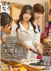 料理教室終わりの2時間…生徒の独身男性と週一不倫を繰り返す絶倫ママさん料理系インフルエンサー（26歳・既婚） 星空めい 星空めい