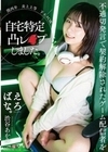 関西弁 炎上上等 下ネタOK 不適切発言で契約解除されたゲーム配信者を自宅特定凸レ×プしました。 渋谷あかり 渋谷あかり