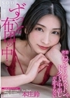 ずっと布団の中…密着ねっとりピストンでドクドク中出しが止まらない 本庄鈴 本庄鈴