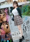 マゾ乳中出し Gカップ 堀北実来 堀北実来