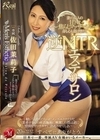 逆NTRエステサロン～妻の友人の甘トロ焦らしマッサージに身も心も蕩け堕ちて～ 佐田茉莉子 佐田茉莉子