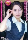 中出し絶頂マジメ女子事務員えみさん【働く女と過激性交】ご無沙汰SEXで肉欲発散！地方OLさんの鬼ピス激イキ体験♂ ＃オフパコ女子とホテルお籠もり淫乱絶頂SEX 今井えみ 今井えみ