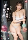 向かいに越してきた隣人は過激で有名なエロ配信者だった。覗いていたら目が合って…そのままラッキースケベ！ うんぱい うんぱい