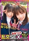 最強ビッチ大集合！数珠つなぎ乱交SEXパーティーvol.20「お姉さんよりエッチな友達紹介してもらえますか」