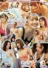 ポッチンヨガインストラクター総勢17人大胆なポーズで胸チラ横チラ谷間チラっ！！ 藤森里穂 沙月恵奈 百永さりな 蓮実クレア 広仲みなみ 大石香織 水谷心音 渚みつき 谷原希美 水谷あおい 水川スミレ 篠田ゆう 美谷朱里 AIKA 姫咲はな 木下ひまり 逢沢まりあ