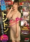 トバジョ 賭博女黙示録 ～CR中出し物語～ 君島みお