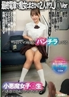 最終電車で痴女とまさかの2人きり！J○Ver向かいの座席でパンチラしてくる小悪魔女子○生の誘惑で勃起したらヤられたVOL.7 夕美しおん 星乃夏月 美雲そら
