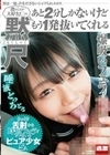 黙尺 唾液どっろどろ 僕のことが大好きJ○のあと2分しかないけどもう1発抜いてくれる爆吸いフェラ 五十嵐清華 如月ゆの 姫野らん ゆめ莉りか 美雲そら