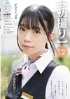 【初撮り】肉じゃがとカレーが得意料理のホテルスタッフ 女優並みルックスのスレンダーCカップ美女 好きな体位はバックで中イキ＆潮吹きが未体験なのでやってみたい かな・20歳 宮野かな 宮野かな